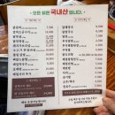 모닭불 | 사상 닭갈비 추천 N번째 재방문하는 부산 사상역 맛집 모닭불 본점 방문후기