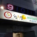 축협하나로마트안림점 이미지