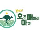 호주면세직영할인점