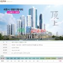 대방디엠시티공인중개사사무소 이미지