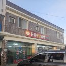 동화옛날짜장