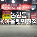 아울렛홈마트 이미지