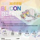 (주)와우엑스포 이미지