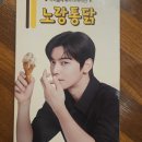 노랑통닭 영천점 이미지