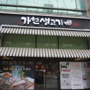 태백산칡냉면 | 집❤주말데이트]인천 3대 삼겹살 맛집 가현생고기 &lt;검단본점&gt; 명품삼겹살/돼지껍데기/토하젓비빔밥/칡냉면