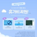 비젼기프트
