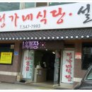 정가네곰탕 이미지