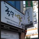 국수나무 구영점