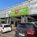 친구카서비스