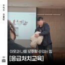농업기술센터 본관 2층 화장실 | 김포시보건소에서 응급처처치교육 및 체험 후기 : 심폐소생술 및 AED 등등