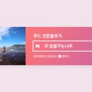 데이즈온호텔 이미지