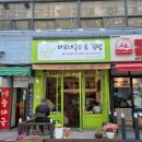 바우네국수 - 광명시 범안로 1061 | 바우네국수