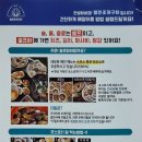 염전조개구이원주직영점 이미지