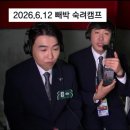 화제추어탕