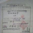 법률제3094호특별조치법 충남 보령군 주산면 야룡리 (1980년) 이미지