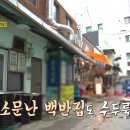 골목식당 이미지