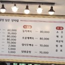 가조오리숯불구이 이미지