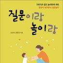 문해력 그림책 하브루타 이미지