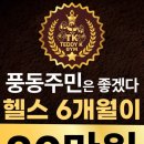 원대로주민건강센터 앞 | 일산 풍동 주민은 좋겠다..🙈테디케이짐이 하루1천원대로 건강 지켜주니까..⭐(풍동헬스장/풍동헬스/풍동PT)