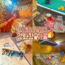 도래미마을 입구 | 인천 찜질방 추천 강화참숯마을 강화도 놀거리 데이트 드라이브 코스