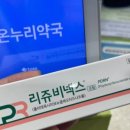 샘우리약국 이미지