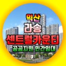 센트럴카운티 이미지
