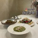 경주 황리단길 파스타 맛집 태리주택 솔직후기