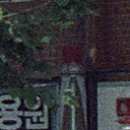 고대이용원