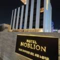 노블리온호텔 이미지