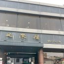 서울냉면 이미지