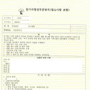 청인법인 | 비영리법인 (사단법인 설립) 후기
