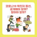 [해냄에듀] 도덕적 시민의 눈으로 세상읽기 - 카드뉴스 이미지