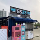 지에스25잠실2점 이미지