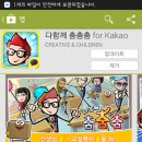 다함께 춤춤춤 이미지