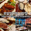 로얄인디아 서면점