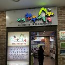 태영한우마을 | [서여의도 태영한우마을] 서여의도 맛집 가족모임 점심회식 추천 🐮