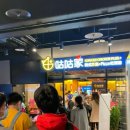 치킨 플러스 이미지