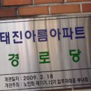 태진의원 이미지