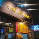굿쎈치킨 이미지