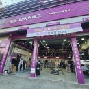 타이어테크(북정점) 이미지