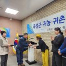 곡성군치매안심센터 | 곡성 귀농귀촌 협의회 정기총회 2025 12 05 보드미 자연치유센터 김재순