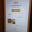 경기도 수원시 권선구 효원로 218 (권선동) | 수원시청역 호텔 권선동 숙소 신상 호텔 머브 수원시청역점 시네마룸 솔직후기