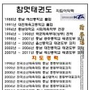 참멋태권도장 이미지