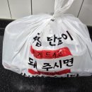 김선생불닭발경기광주점 | 탄벌동 아구찜 배달 바다왕국아구찜&해물찜 경기광주점 콜라겐아귀찜후기