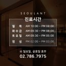 서울란트치과