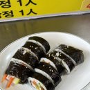 이모네즉석김밥 - 부천시 원미구 원미로 103 | 이모네즉석김밥