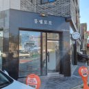 몽쉘포포 이미지