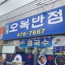 강동로4-4 이미지