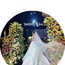 동은 | Wedding(18)제이스포사 본식 후기(헬퍼 동은이모님/미카도실크드레스/어두운홀)