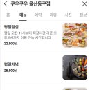 쿠우쿠우 울산동구점 이미지